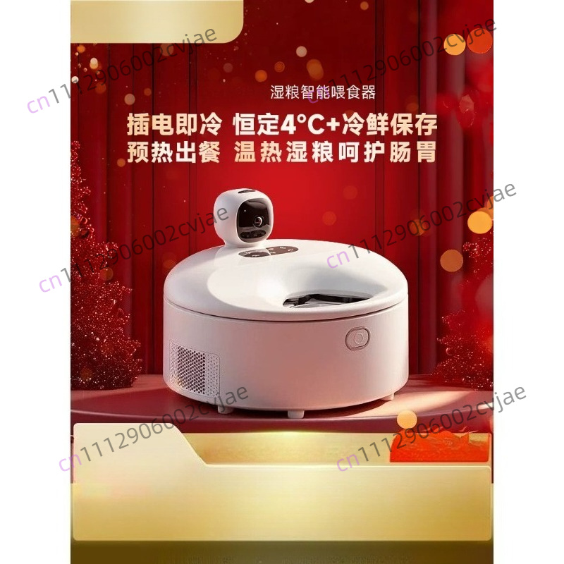 Wet Food Automatic Pet Feeder Refrigerated - Wet food constant temperature visual automatic
