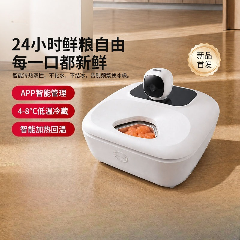 Intelligent wet food feeder Ne - огляд і ціна Wet Food Automatic Pet Feeder Refrigerated